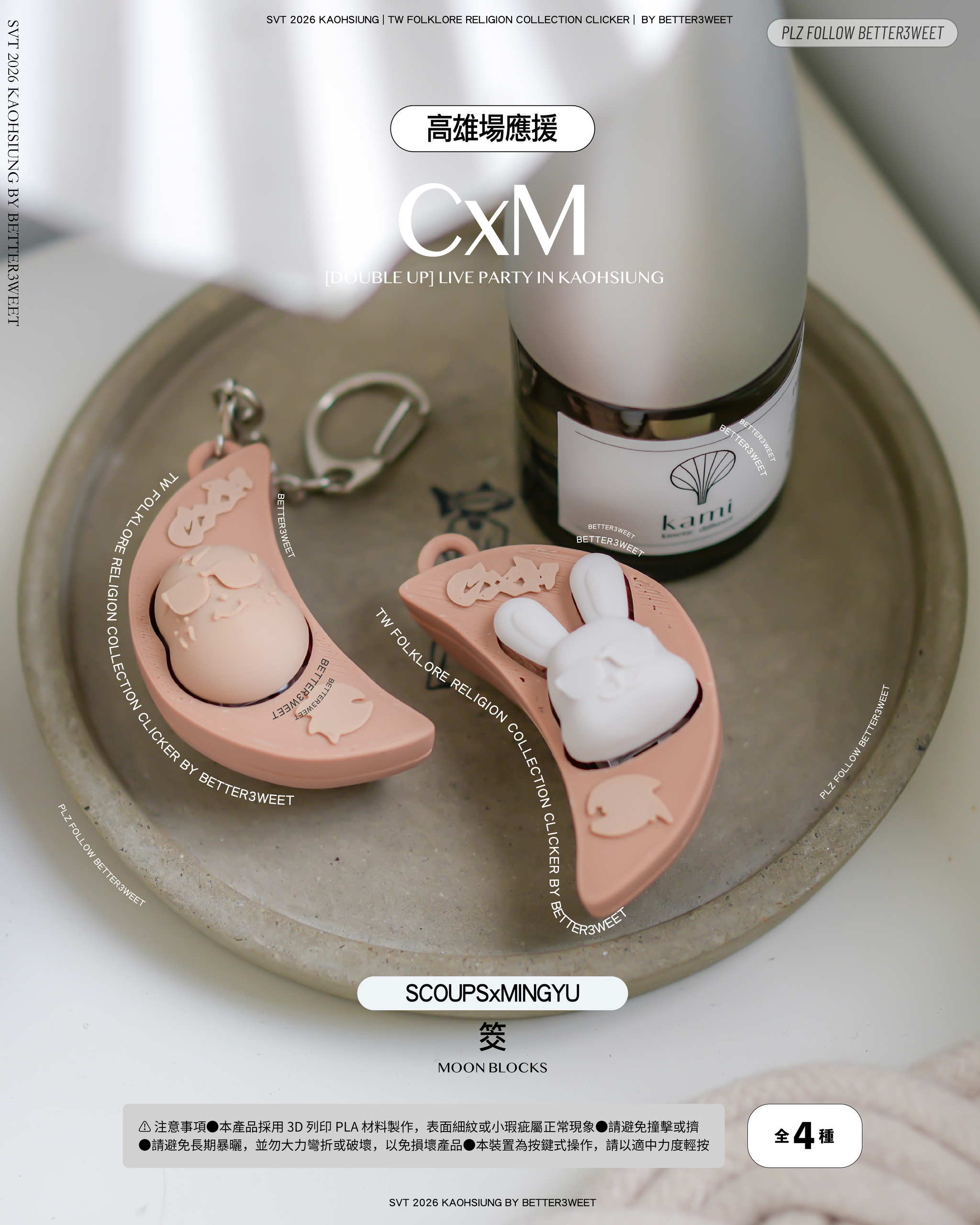 CxM 