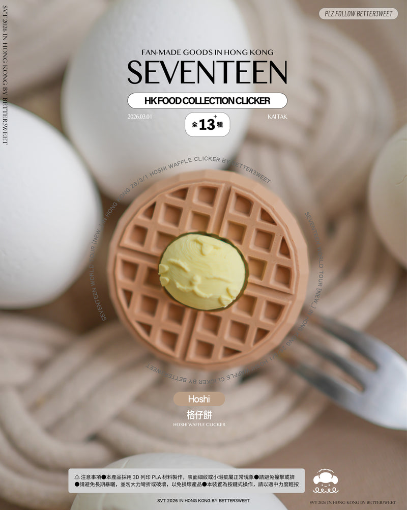 [Hong Kong Style Snack] Hoshi Waffle Clicker / Hoshi Waffle