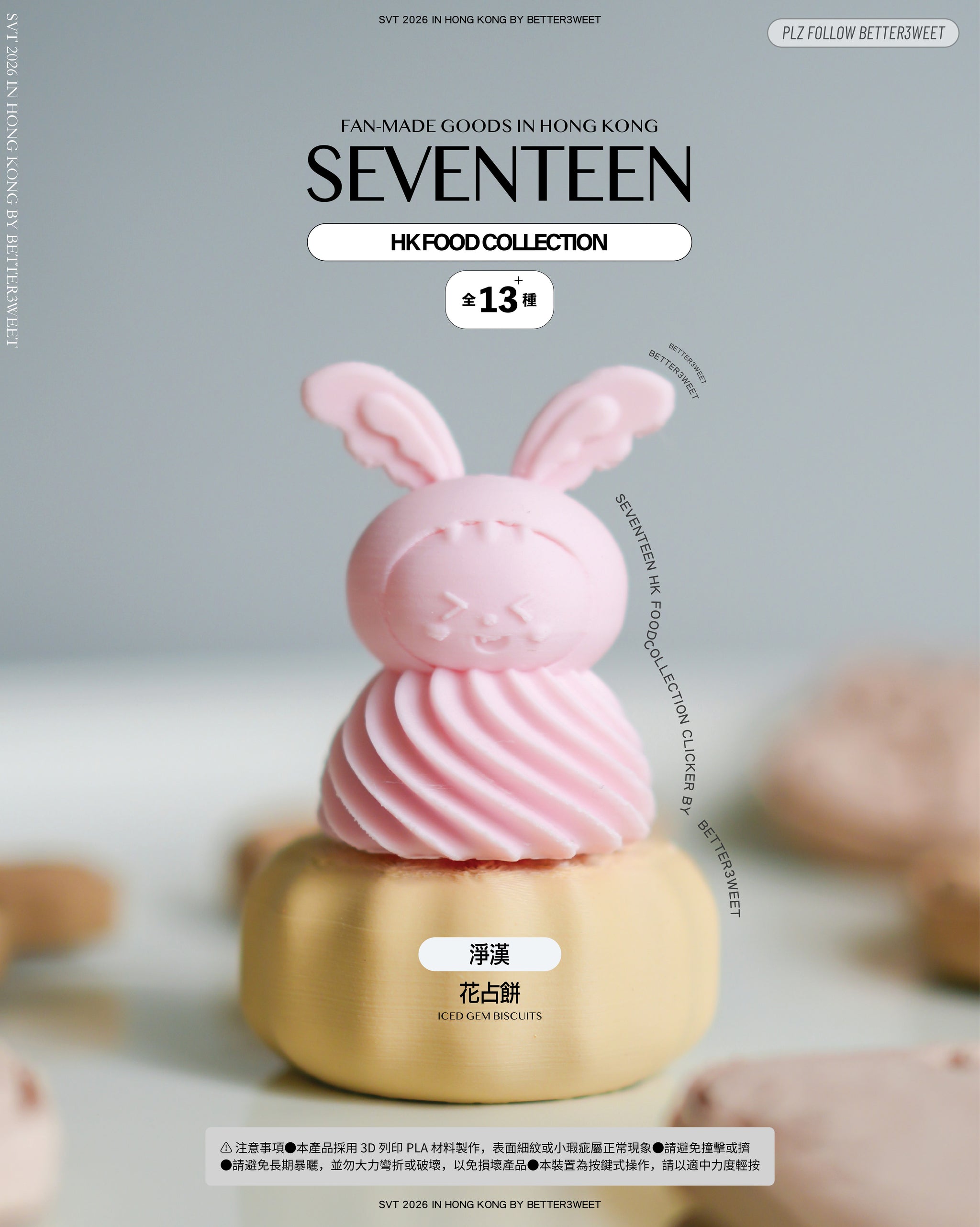 Jeonghan navel cake