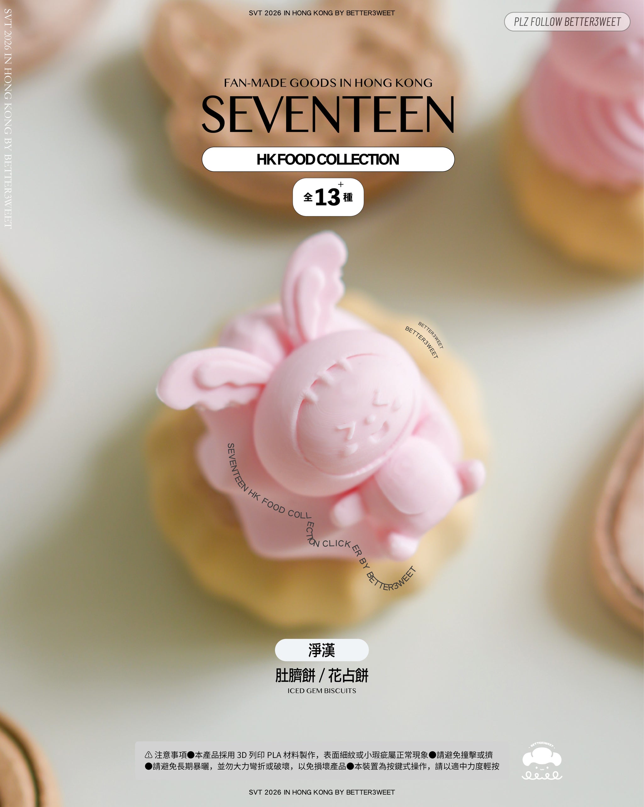 Jeonghan navel cake