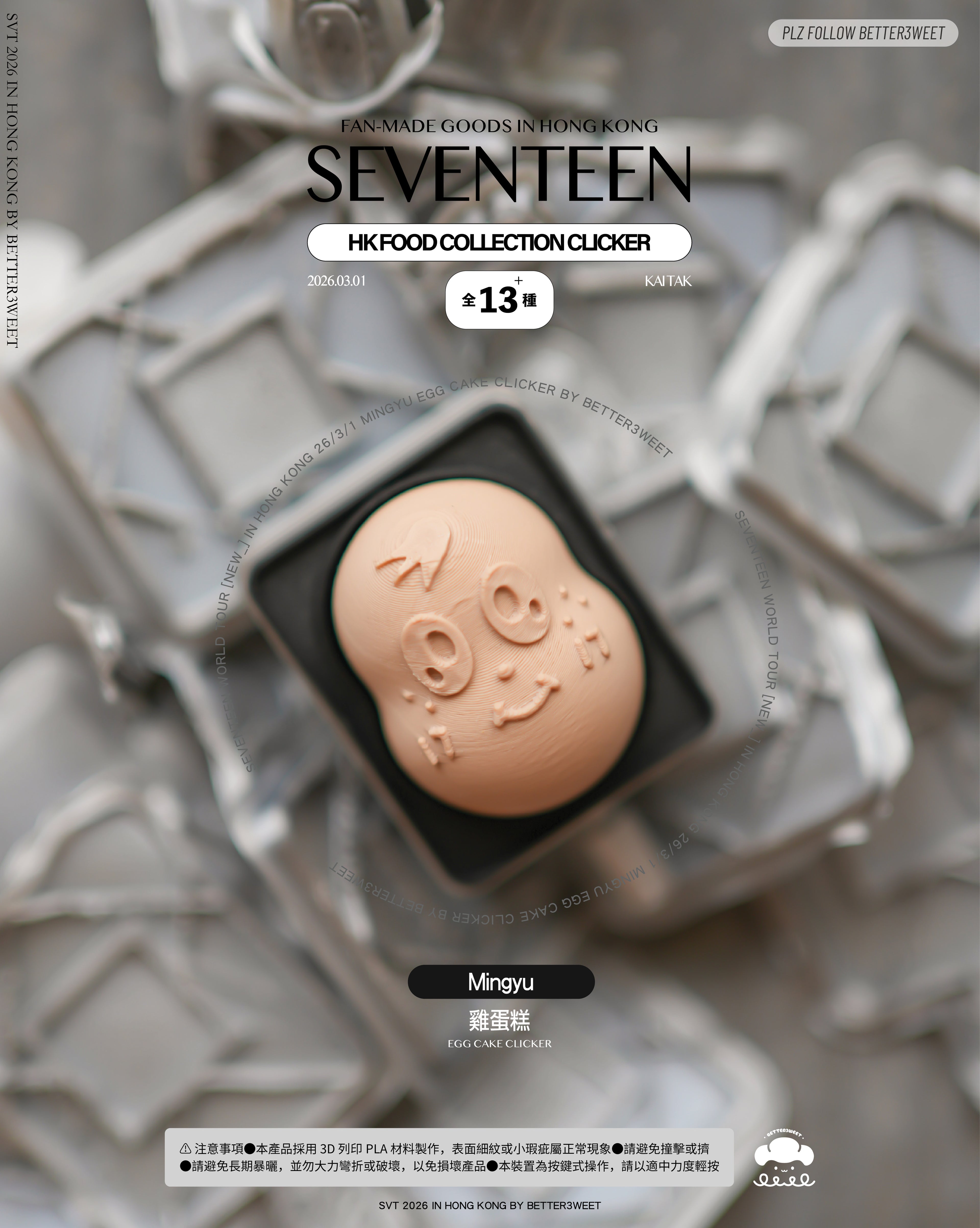Mingyu egg cake Clicker / Mingyu雞蛋糕