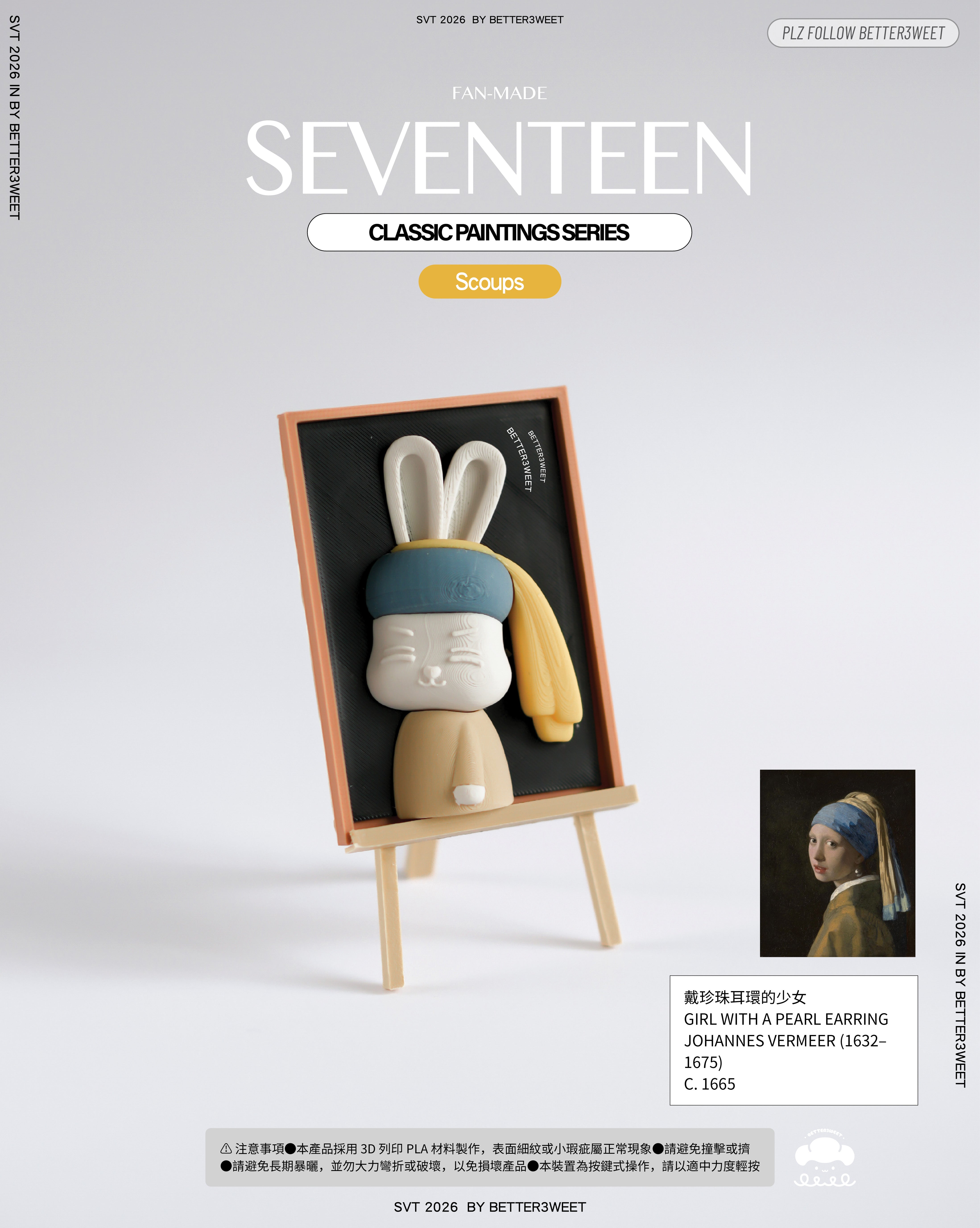 【PRE-ORDER】Scoups Girl with a Pearl Earring / Scoups 