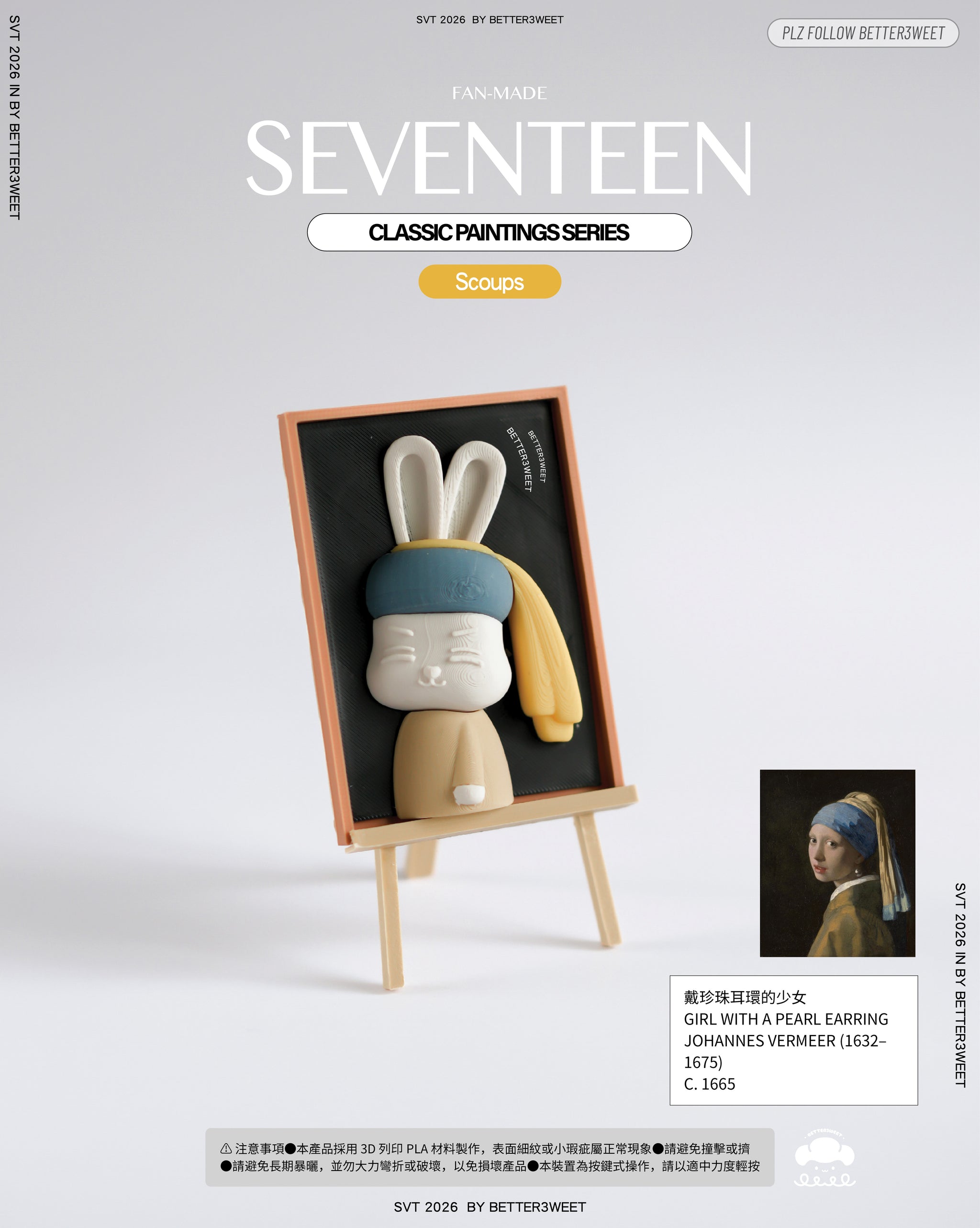 【PRE-ORDER】Scoups Girl with a Pearl Earring / Scoups 