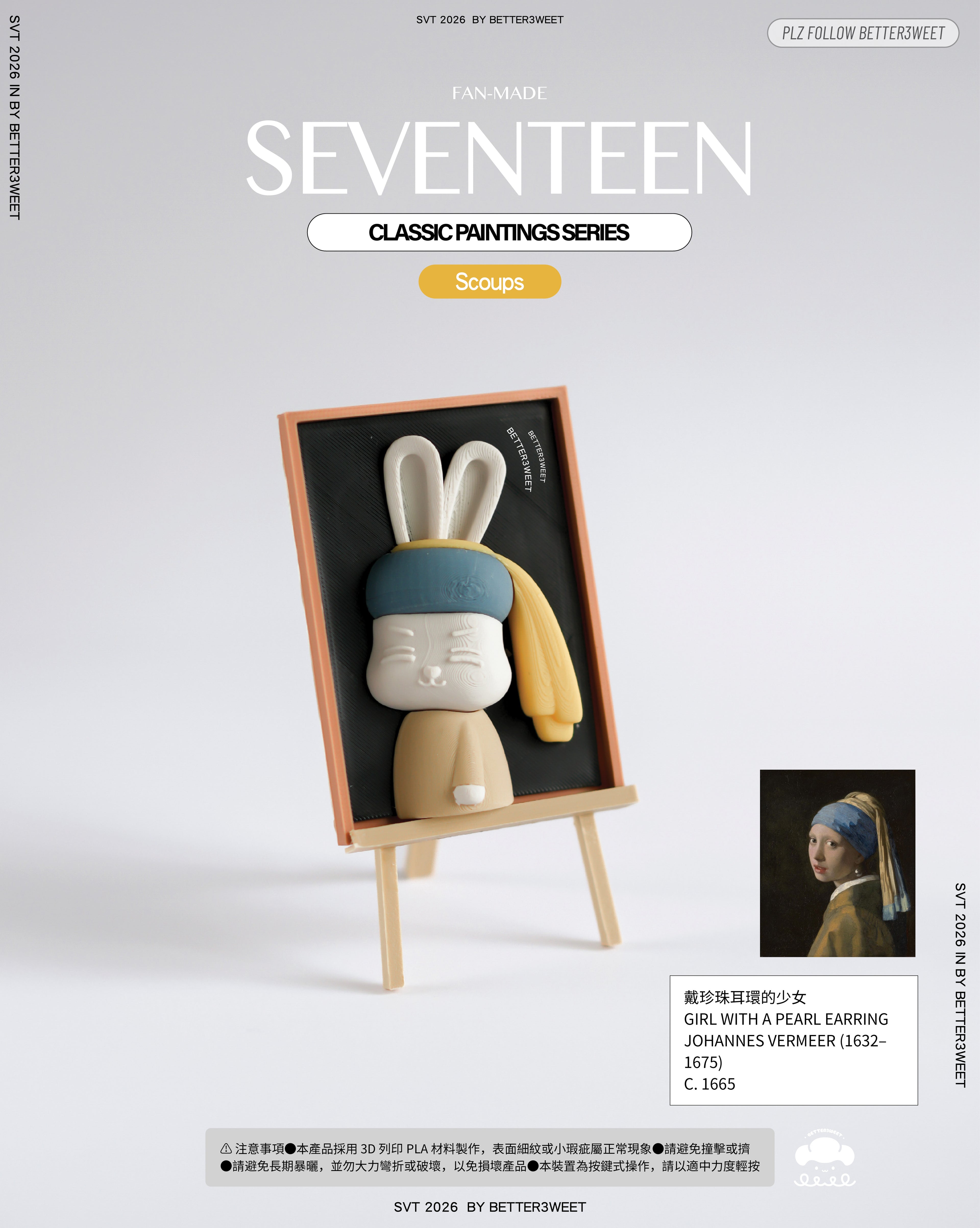 【PRE-ORDER】Scoups Girl with a Pearl Earring / Scoups "Girl with a Pearl Earring"