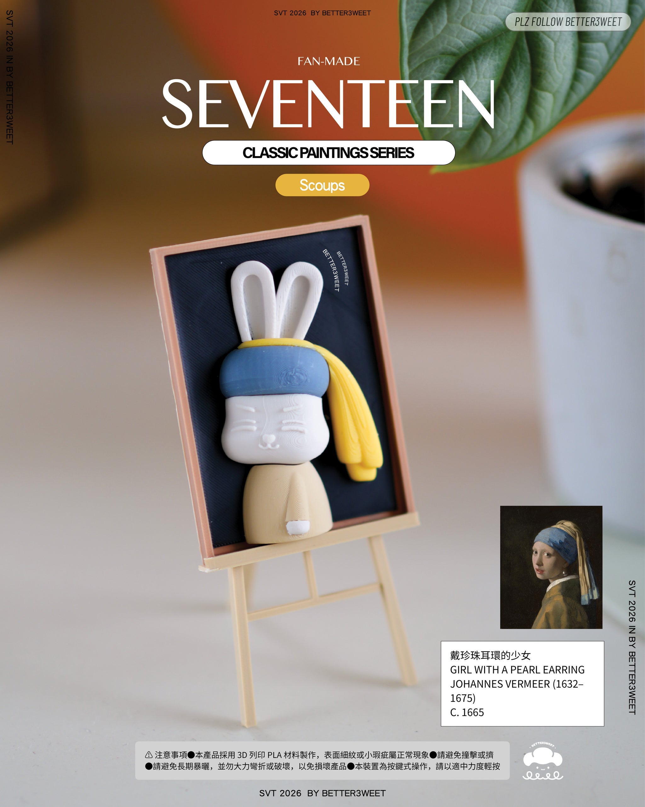 【PRE-ORDER】Scoups Girl with a Pearl Earring / Scoups 