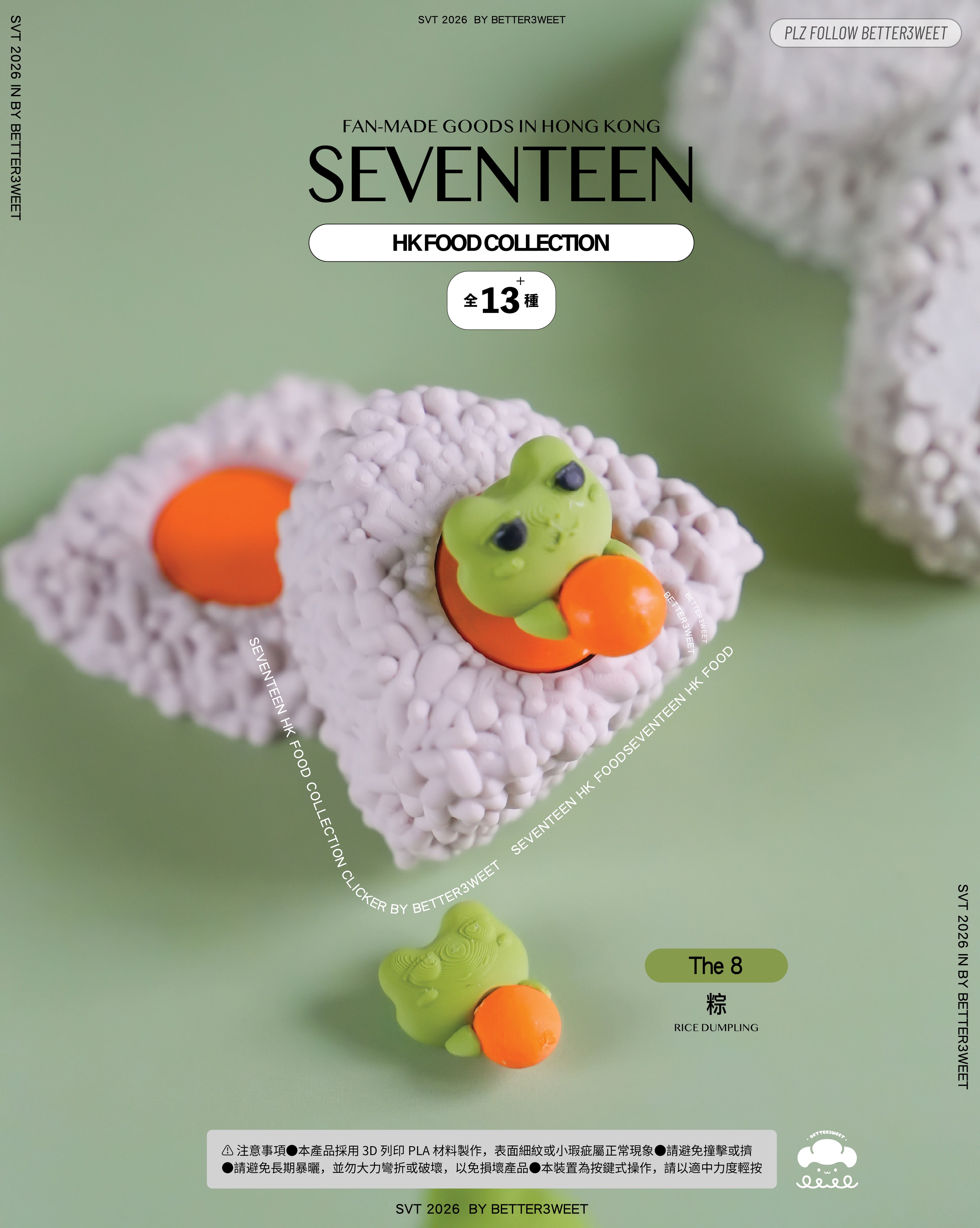 【NEW】The 8 Zongzi Clicker