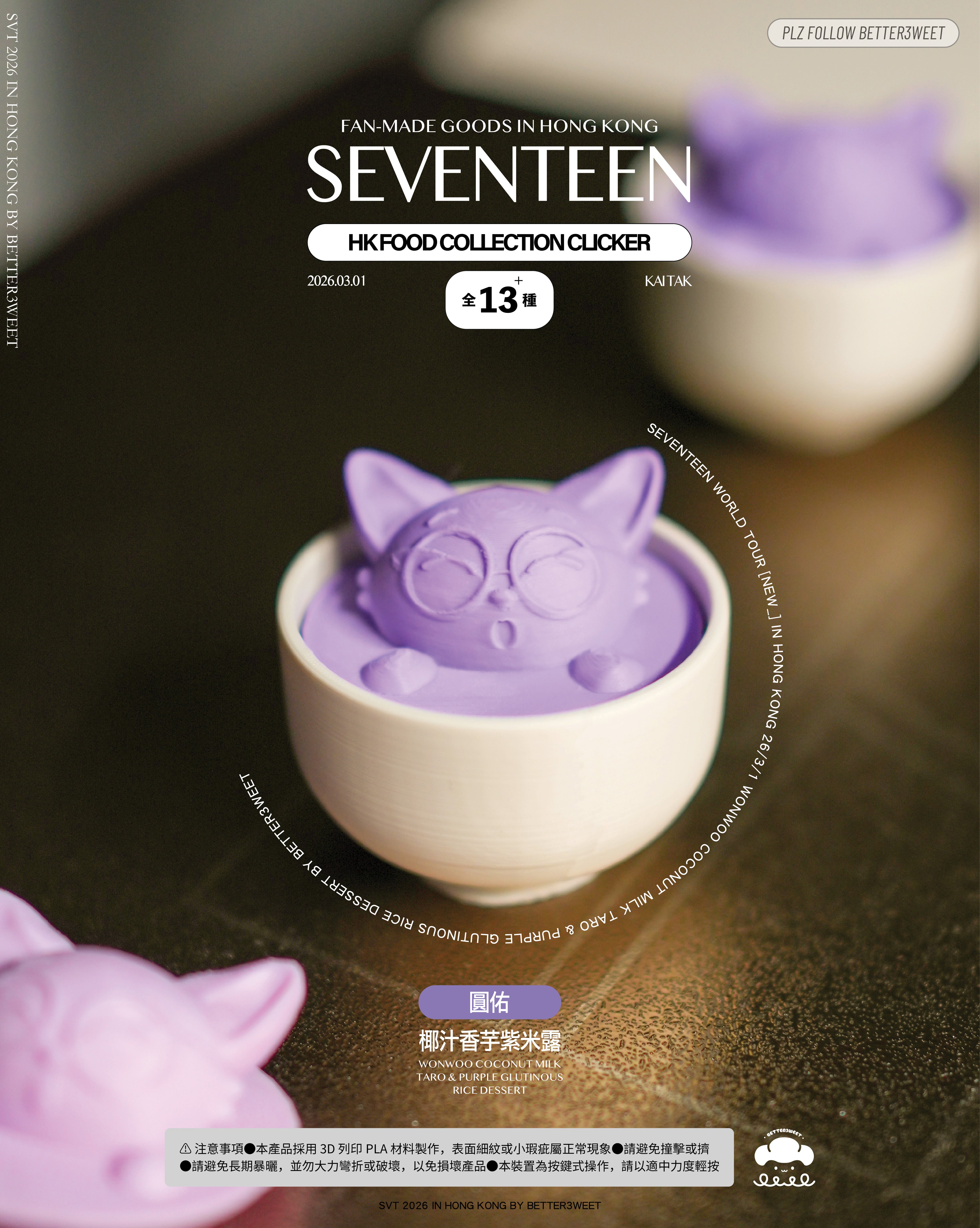 Wonwoo Taro and Purple Rice Sweet Soup with Coconut Milk
