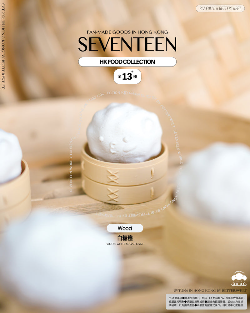 【Hong Kong Dim Sum】Woozi White Sugar Sponge Cake