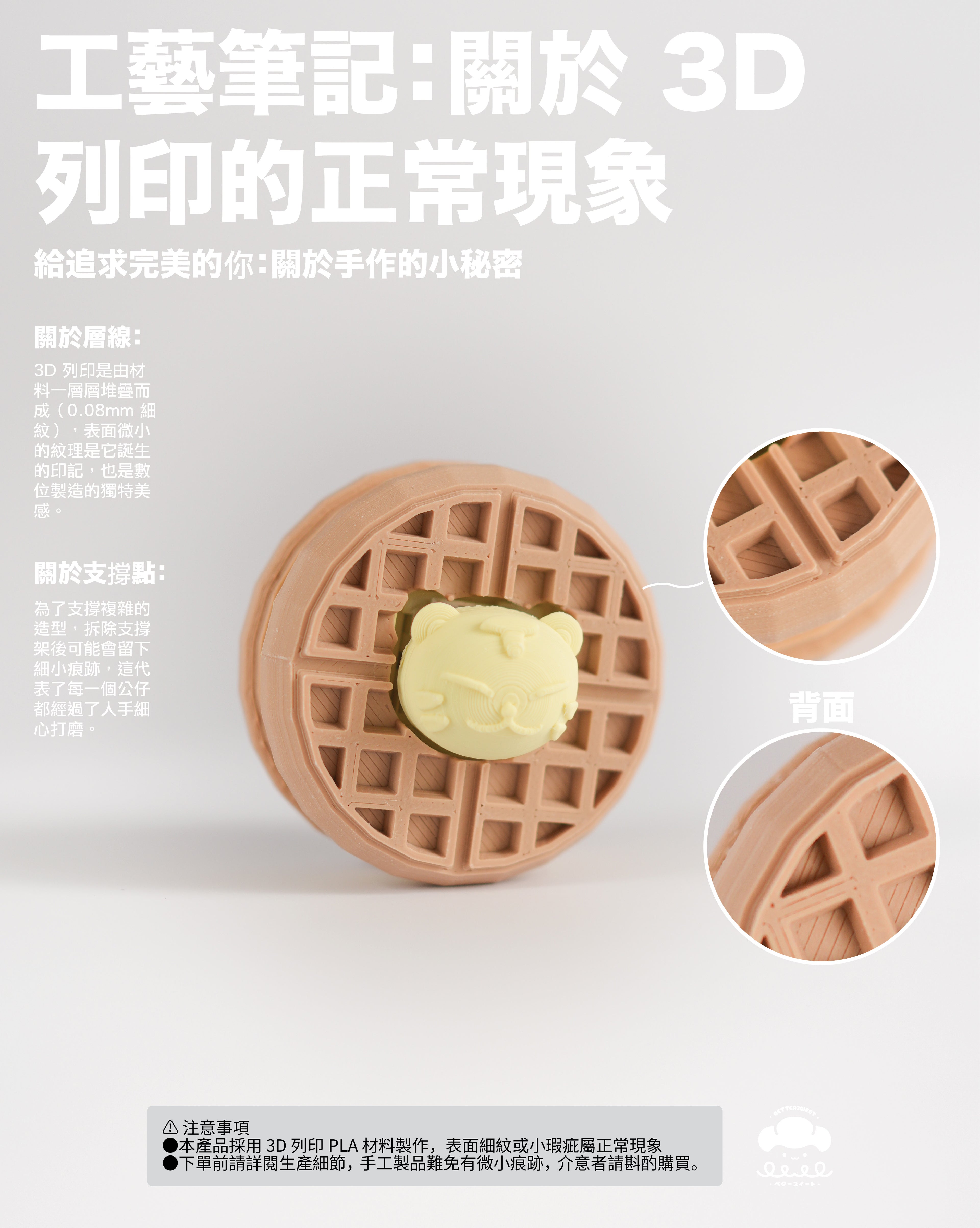 Hoshi Waffle Clicker / Hoshi 格仔餅