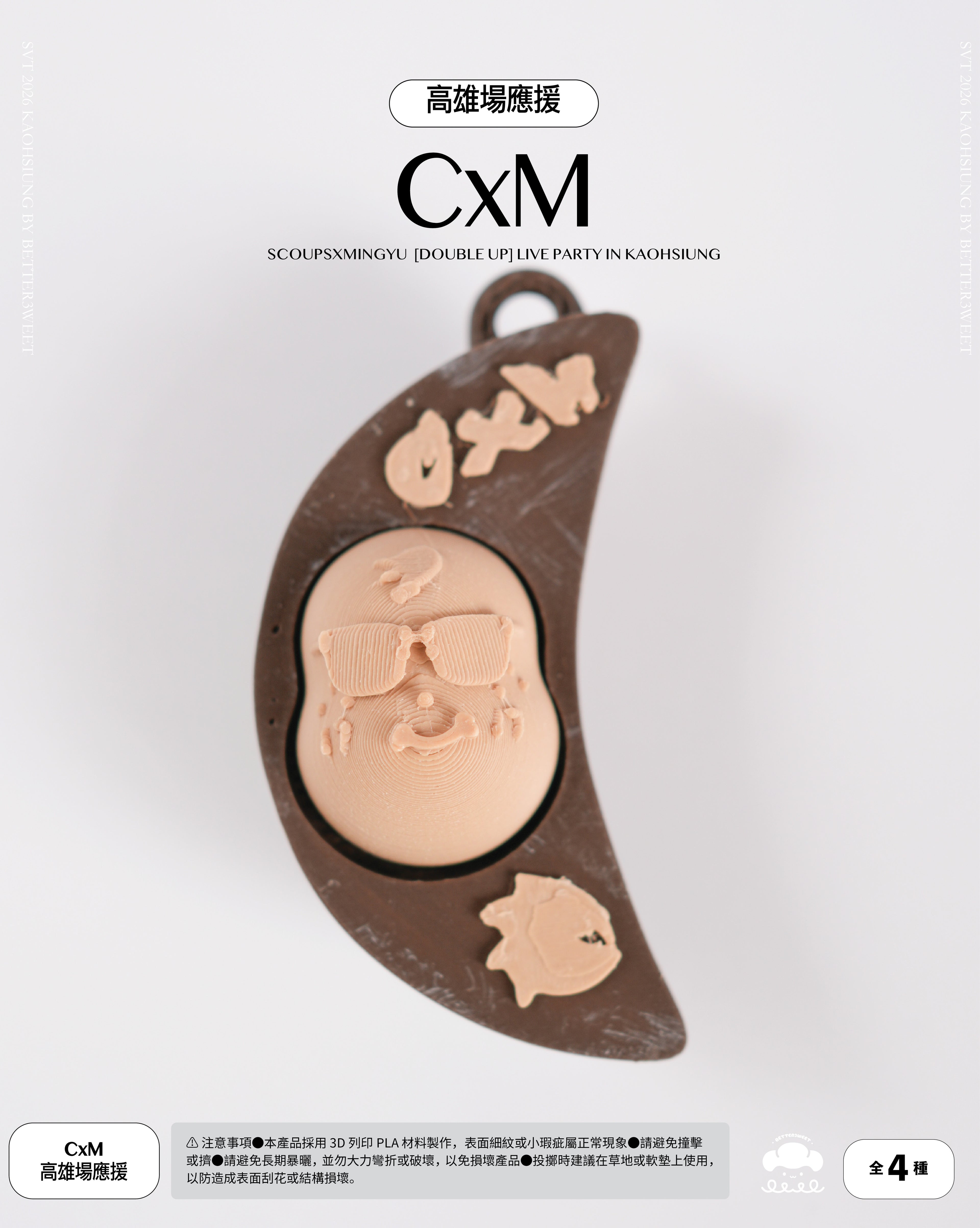 CxM「筊杯」