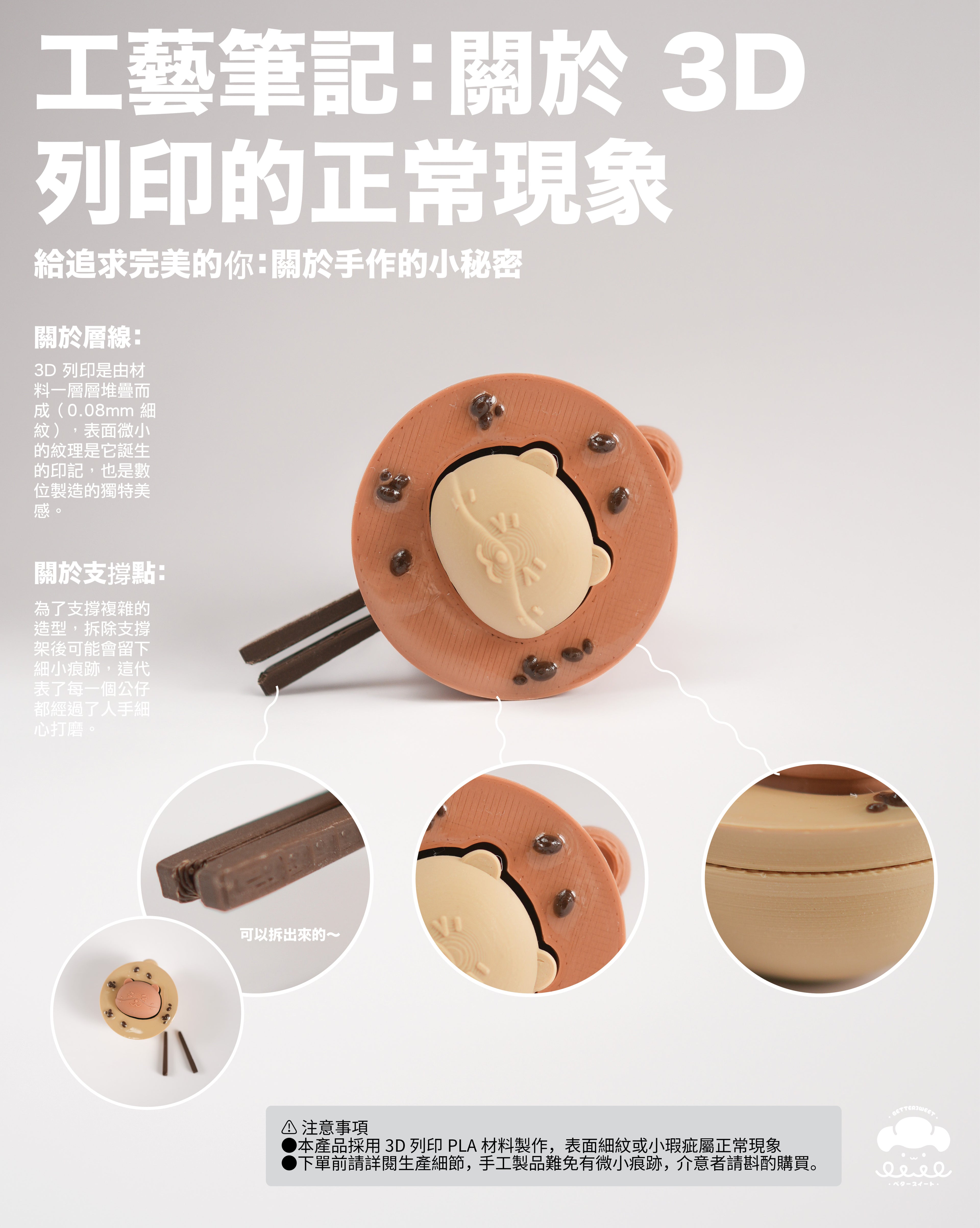 Dino  砵仔糕
