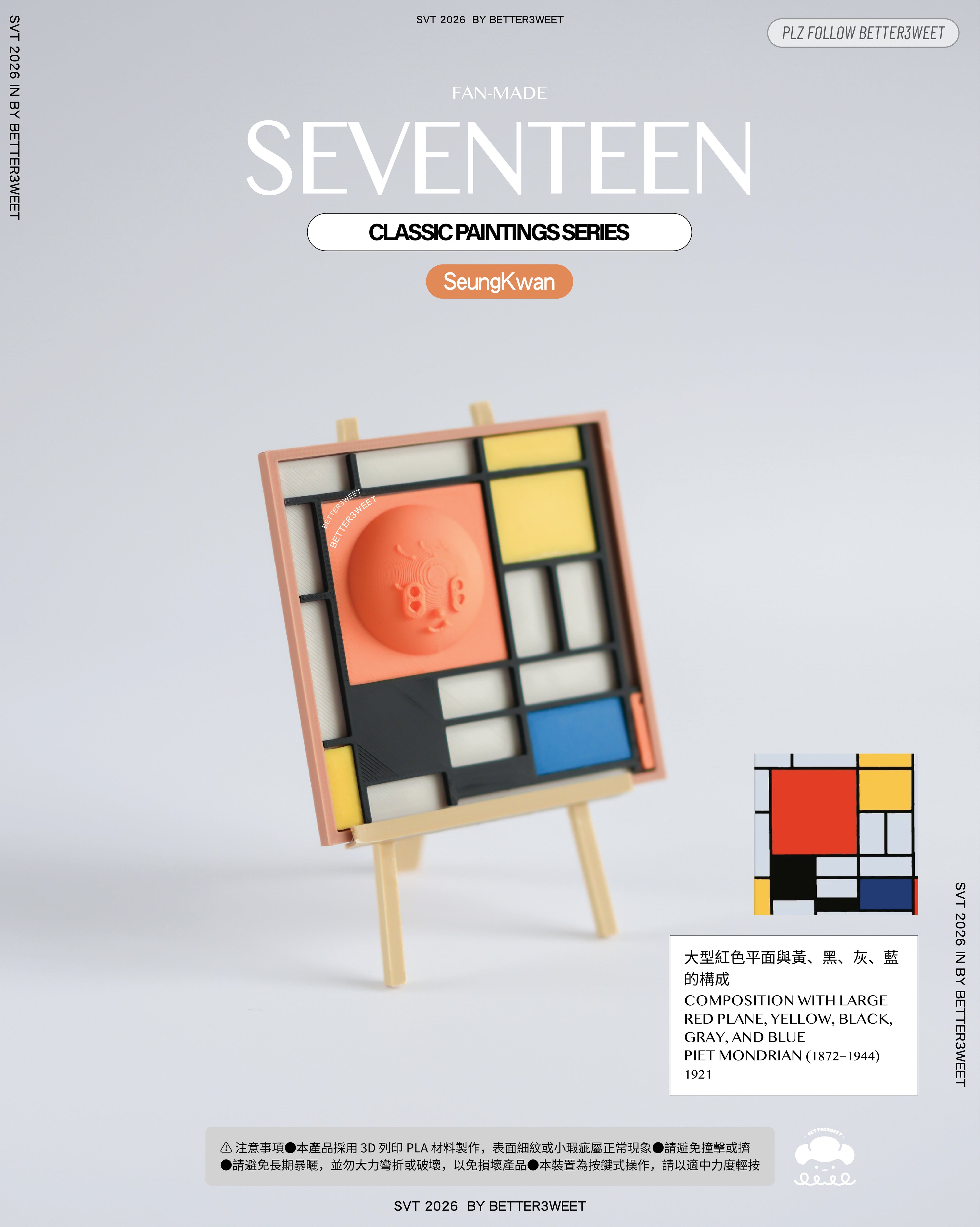 【Pre-order】SeungKwan Composition with Large Red Plane, Yellow, Black, Gray, and Blue / SeungKwan Composition with Large Red Plane, Yellow, Black, Gray, and Blue