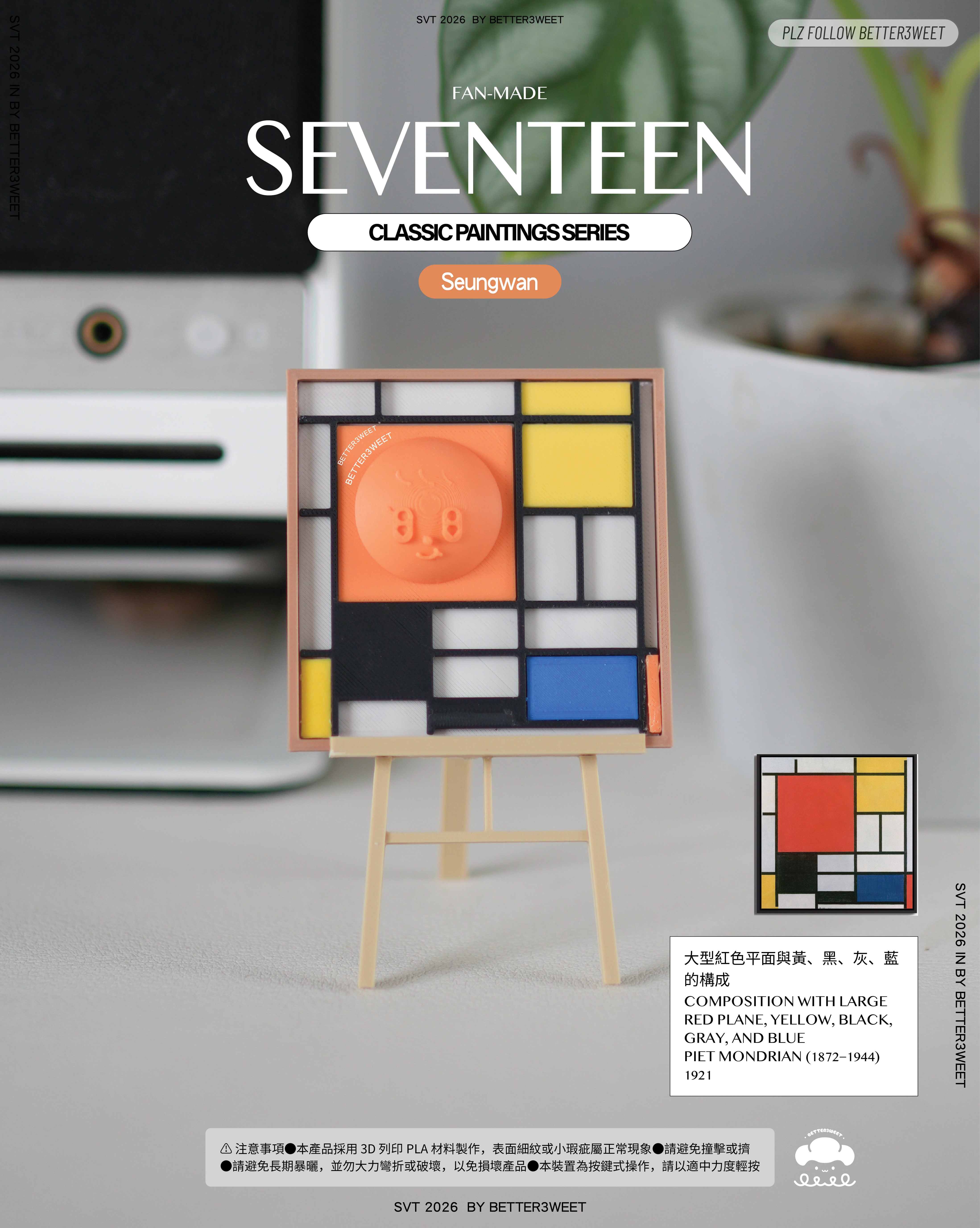 【Pre-order】SeungKwan Composition with Large Red Plane, Yellow, Black, Gray, and Blue / SeungKwan Composition with Large Red Plane, Yellow, Black, Gray, and Blue