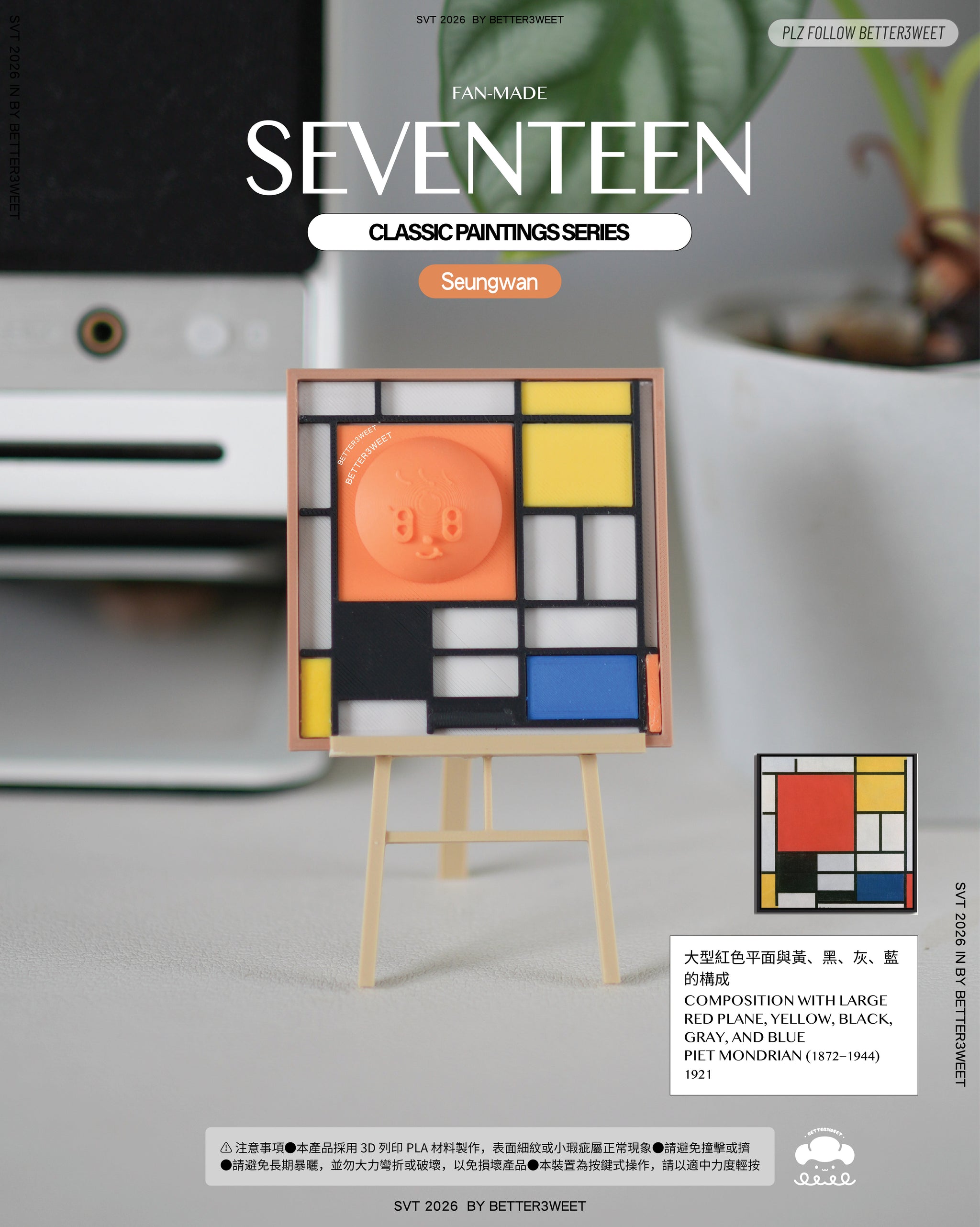 【Pre-order】SeungKwan Composition with Large Red Plane, Yellow, Black, Gray, and Blue / SeungKwan Composition with Large Red Plane, Yellow, Black, Gray, and Blue