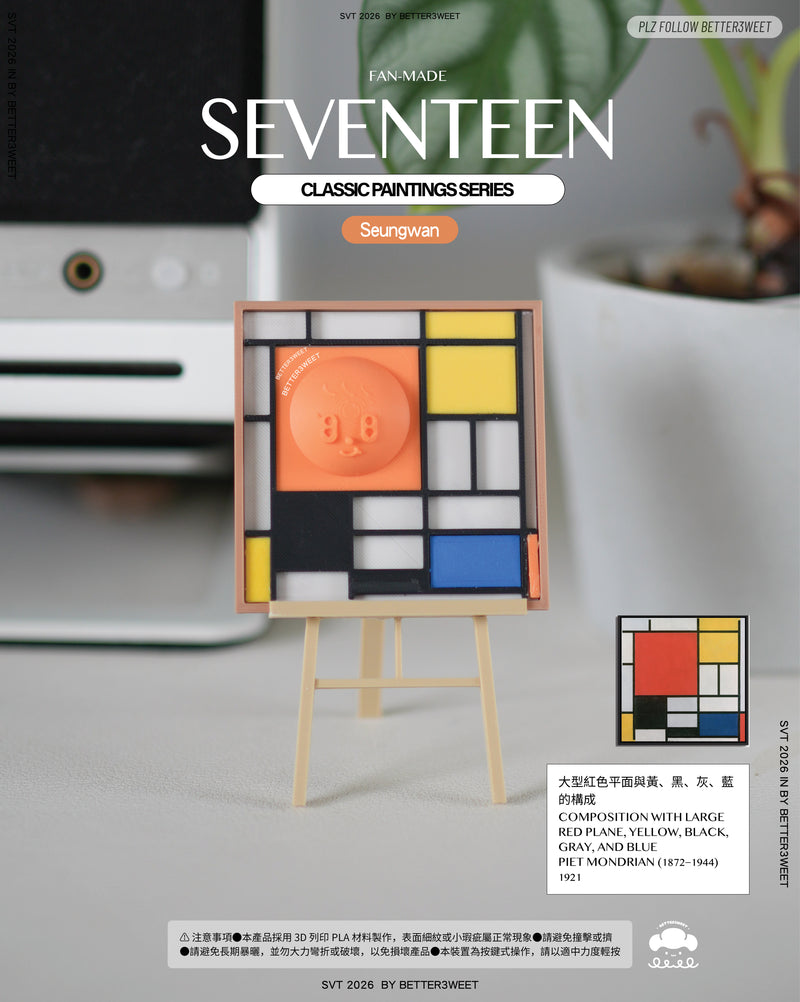 【Painting】SeungKwan Composition with Large Red Plane, Yellow, Black, Gray, and Blue / SeungKwan *Composition with Large Red Plane and Yellow, Black, Gray, and Blue*